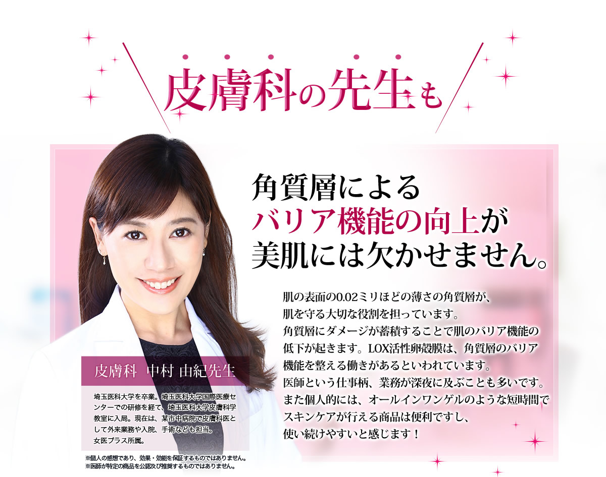 珠肌ランシェル