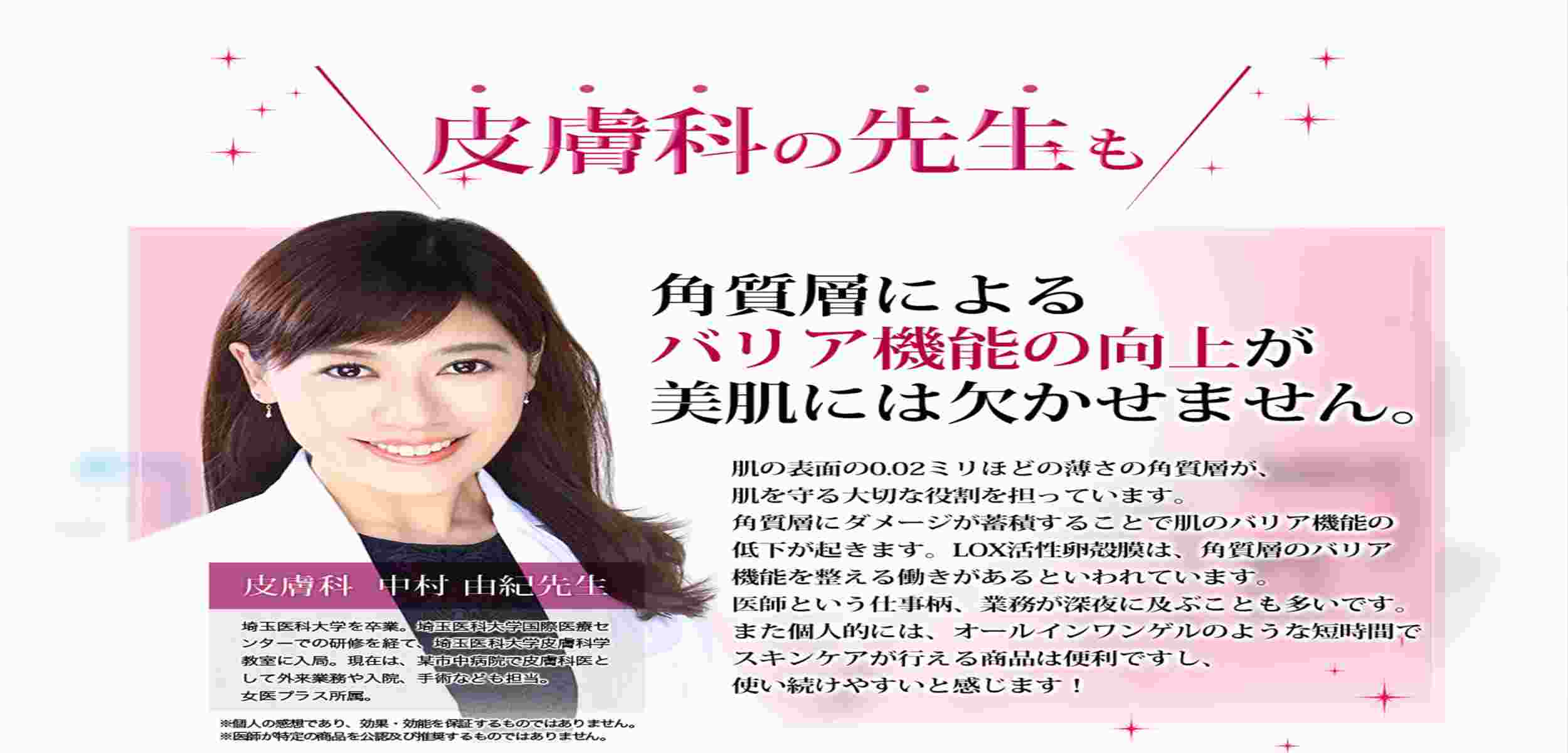 珠肌ランシェル